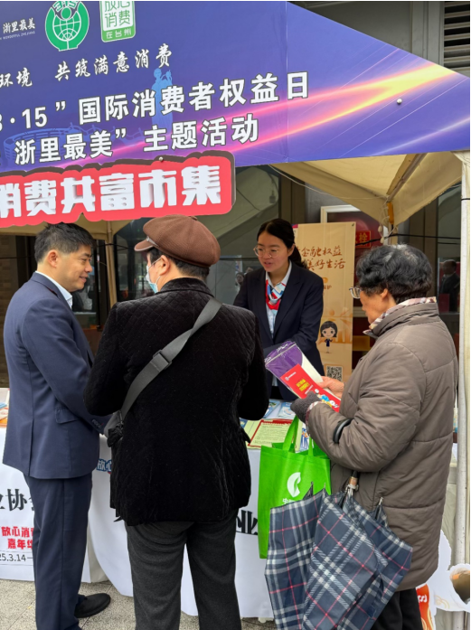 浦发银行台州黄岩支行助力“3·15”放心消费共富市集，金融知识护航美好生活