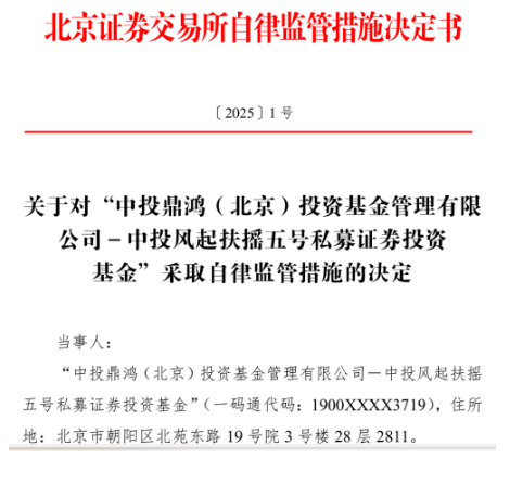 哄抬股价到30cm涨停，两家私募遭限制交易1个月，原来不是初犯