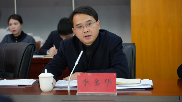 广元市中心医院党委召开2024年度全面从严治党“四责同述”会议