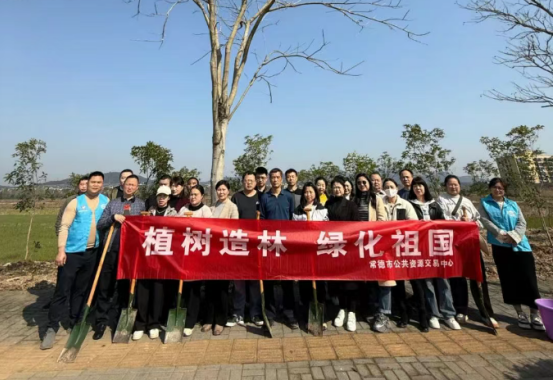 常德市公共资源交易中心开展义务植树活动