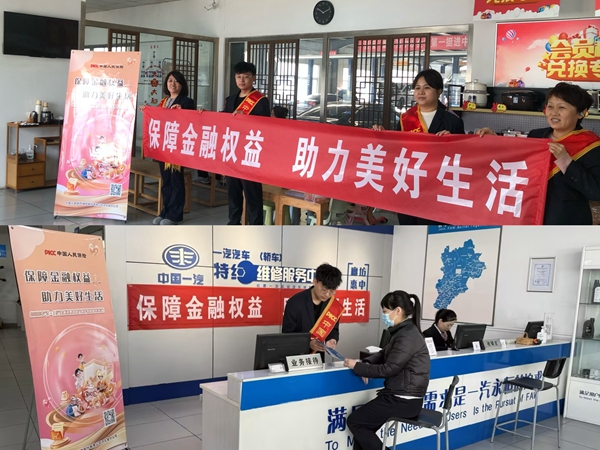 人保财险廊坊安次支公司：开展“3·15”金融知识宣传活动
