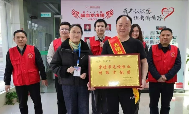 无偿献血277次 热血老党员今日“荣退”