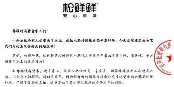 图片来源：松鲜鲜