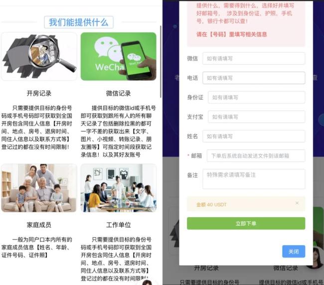 起底“开盒”背后的“人肉超市”：户籍、婚姻、财产信息明码标价，查开房需花万元