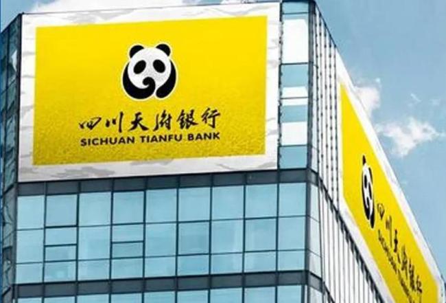 50亿输血仍难解资本饥渴 天府银行陷“规模增长、效益下滑”困局