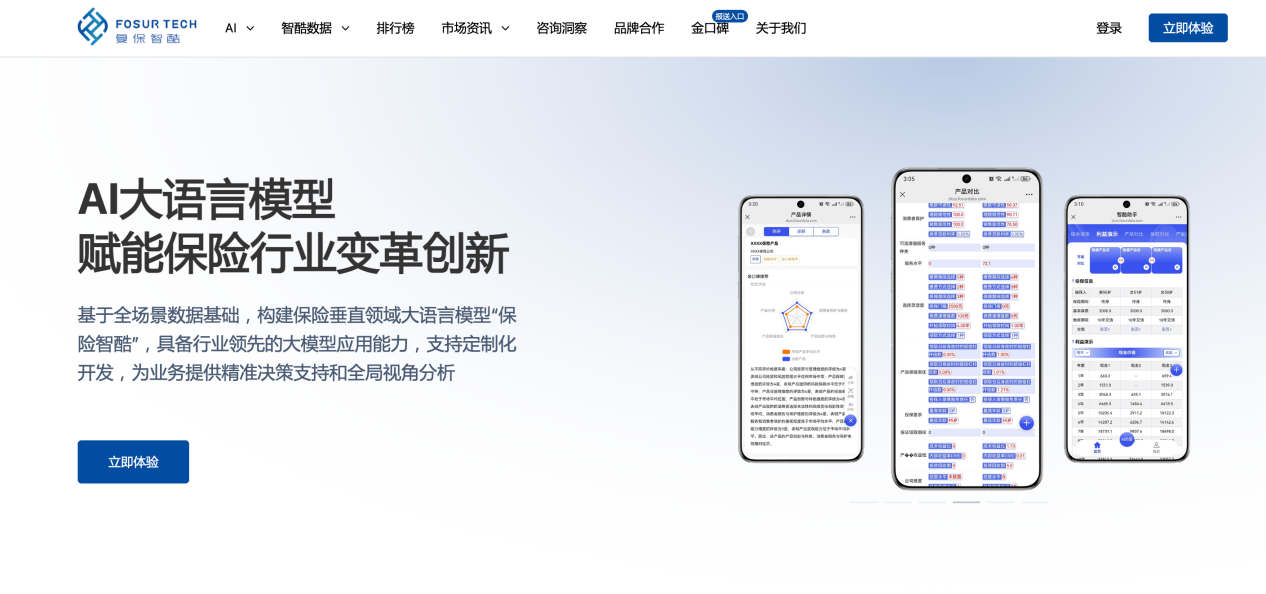 复旦大学xDeepSeek