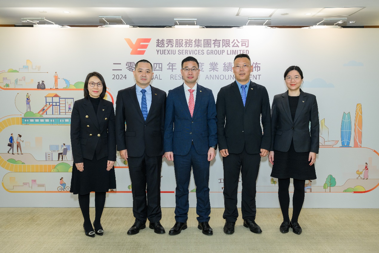 越秀服务2024年报稿件（金融界）