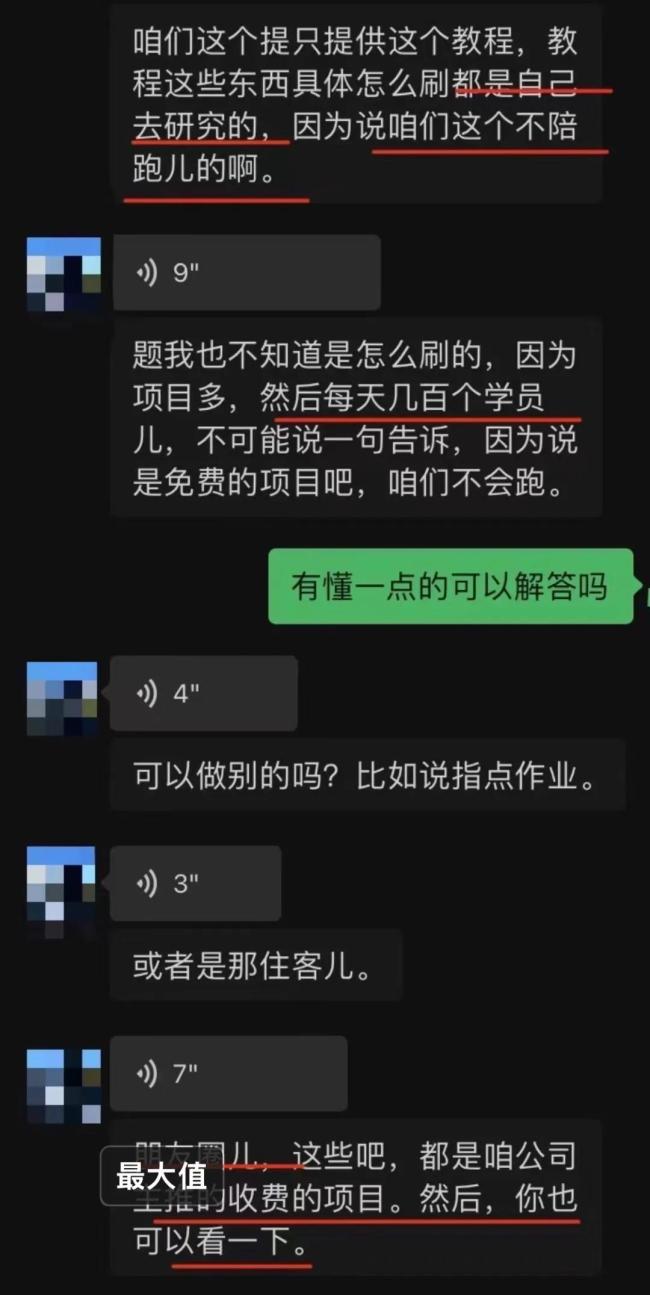 记者与商家沟通截图