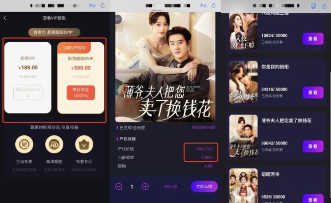 “天天短剧”应用界面/受访者供图