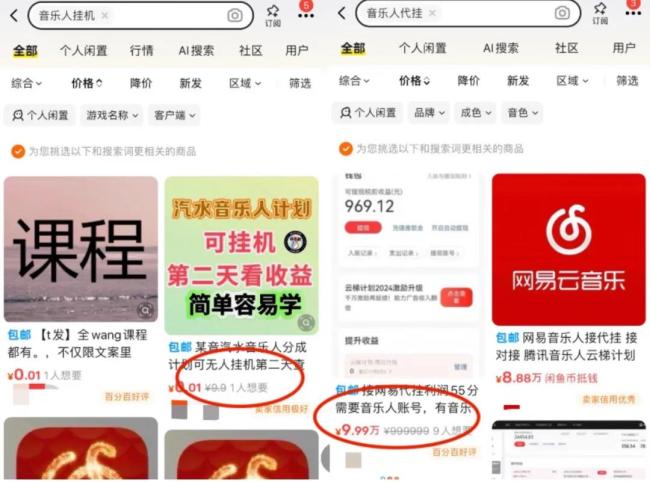 电商平台截图