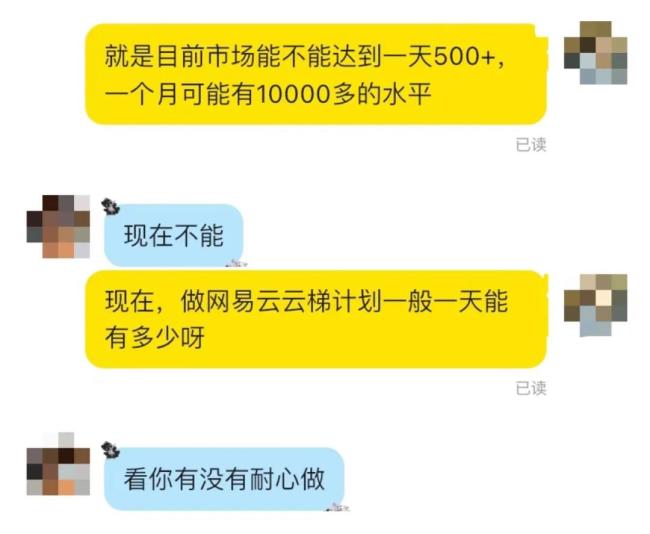 记者与商家沟通截图