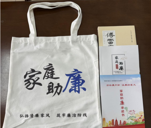 常德市住建局系统开展“树清廉家风 建幸福家庭”家庭助廉系列活动