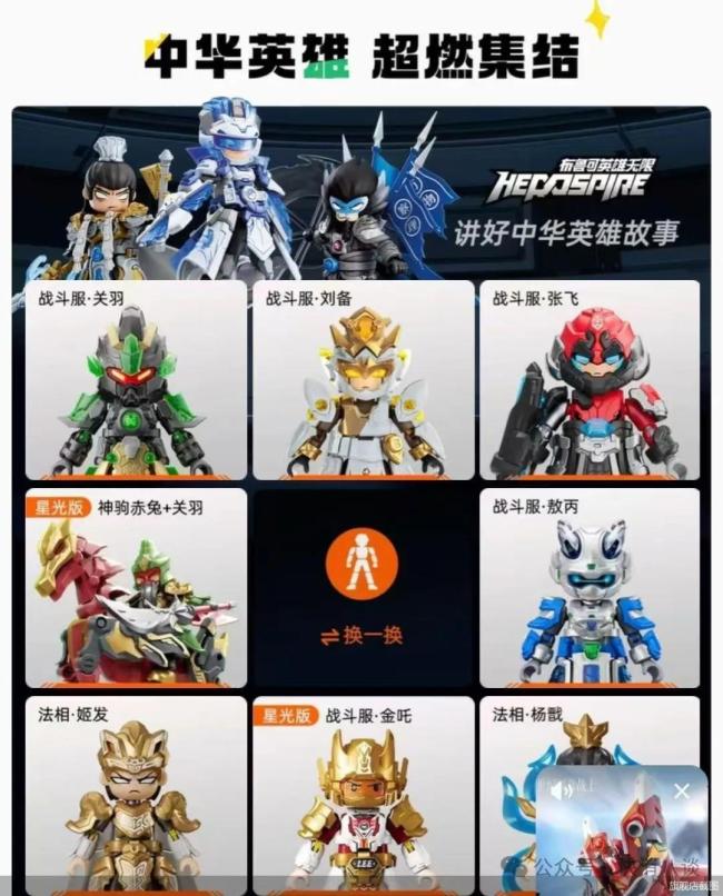 年入22亿却连亏4年！布鲁可的“IP狂欢”为何不赚钱？