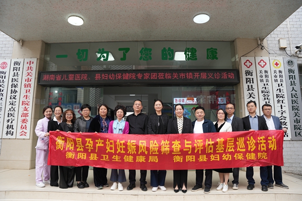 衡阳县：名医专家下基层  助推民生实事项目工作