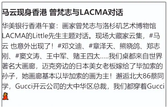 马云、章泽天齐捧场，这家银行的面子有点大