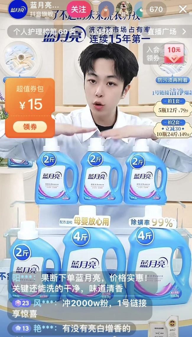 图源：抖音截图