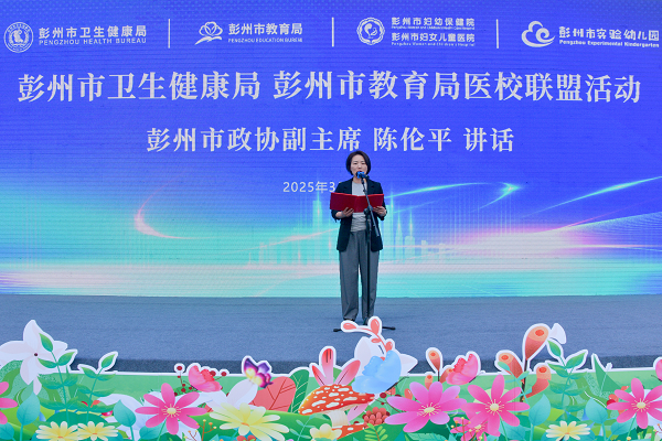 彭州市医校联盟签约，共筑儿童健康未来