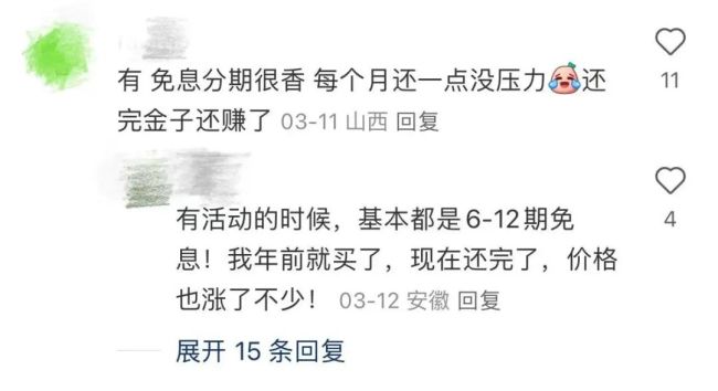金价疯涨，银行开始“踩刹车”