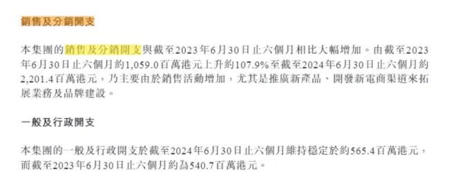 图源：财报截图