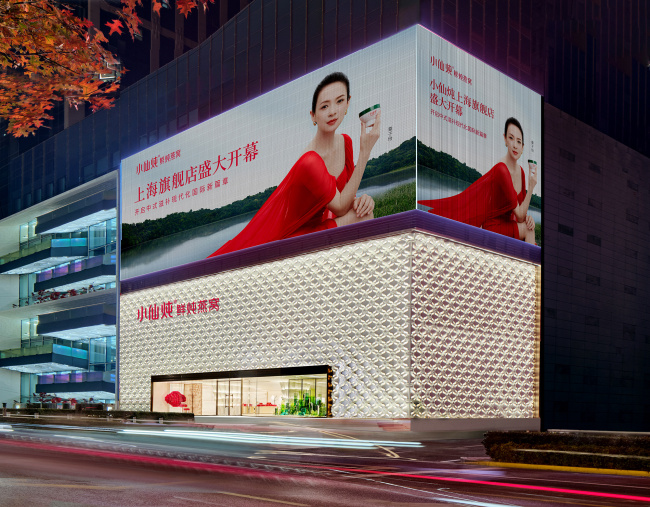 小仙炖上海旗舰店外立面以药叶图腾浮雕精心组合寓意生命健康有序发展