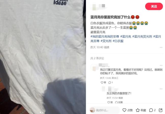 图源：小红书截图