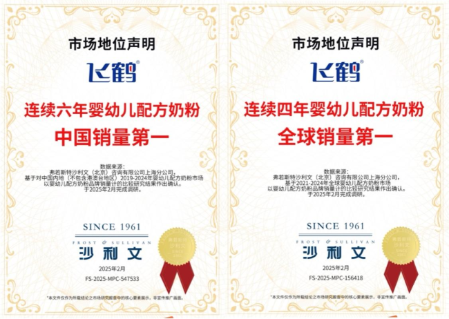 用营养传递爱，用责任践行公益 飞鹤启动12亿生育补贴计划