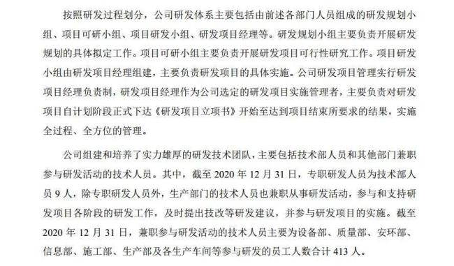 大全能源5个月三核心研发人员离职，研发人员平均薪酬降27.5%