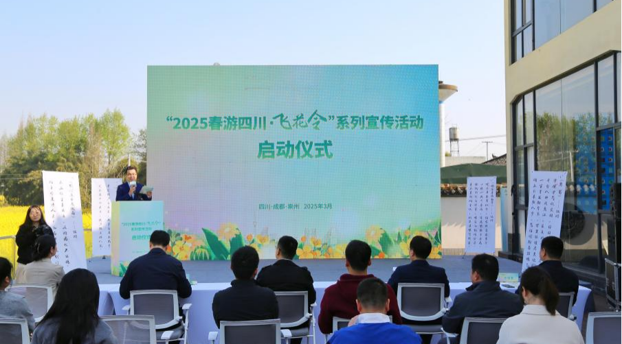 第一站崇州！ 今日起，春游四川