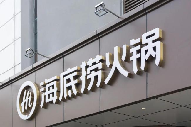 海底捞以价换量，客单价降回8年前