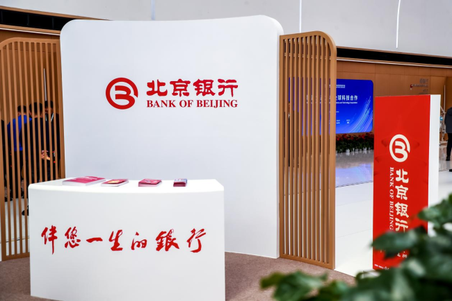 北京银行作为金牌战略合作伙伴全方位支持2025中关村论坛年会举办