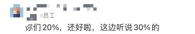 真假？传某电车大厂裁员30%！今年汽车行业裁员已超2.5万人