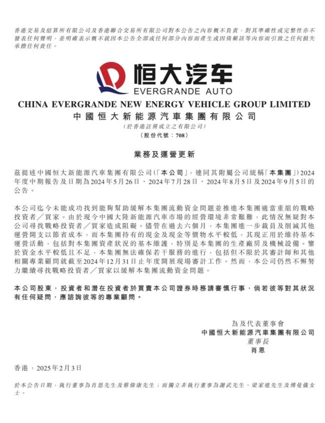将接盘恒大南沙工厂？广汽辟谣：从未进行过接洽