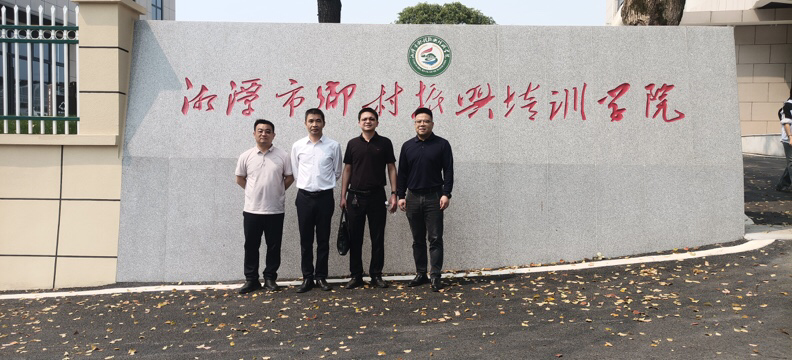 湘潭市林科所赴乡村振兴培训学院共商林业人才培养大计