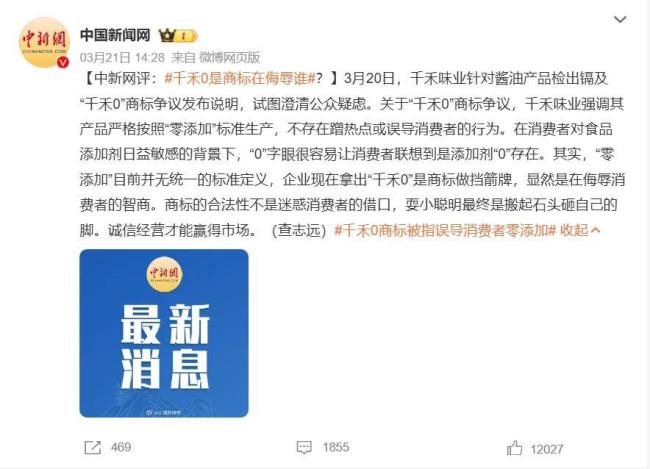 图源：微博截图