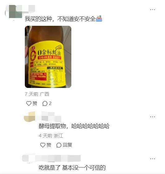 图源：小红书截图