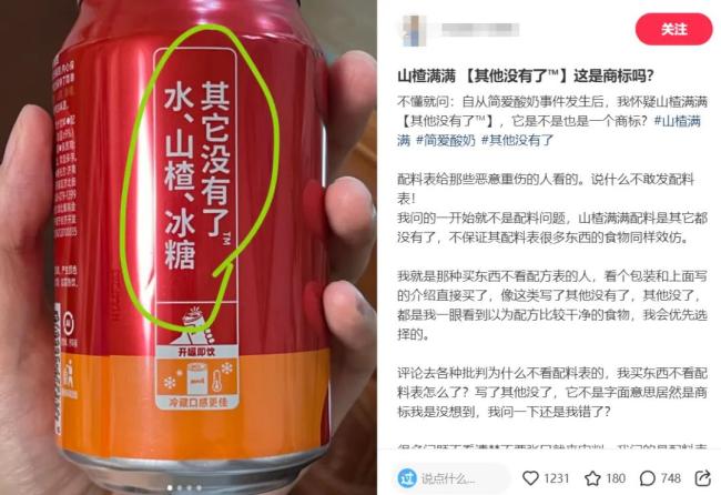 图源：小红书截图