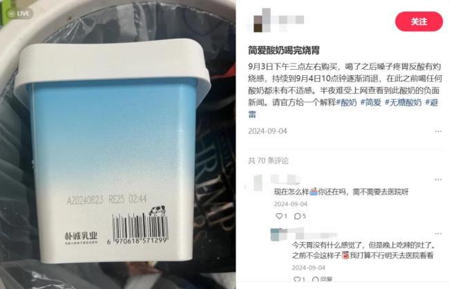 图源：小红书截图