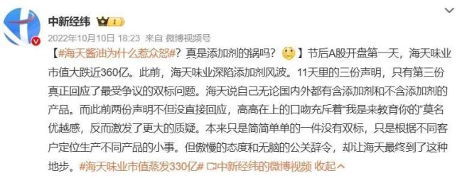 图源：微博截图