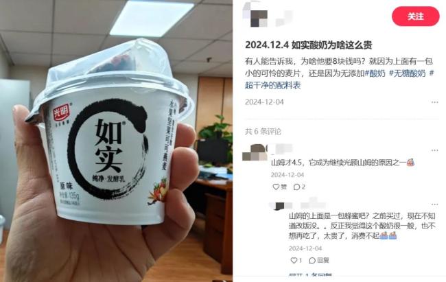 图源：小红书截图