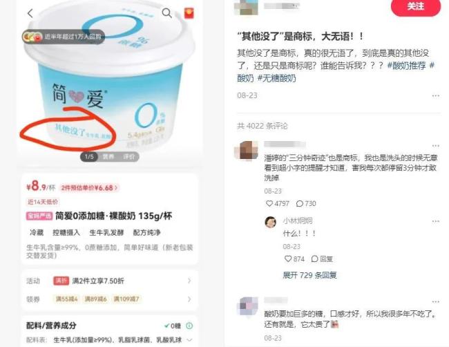 图源：小红书截图