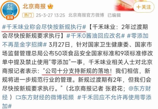 图源：微博截图