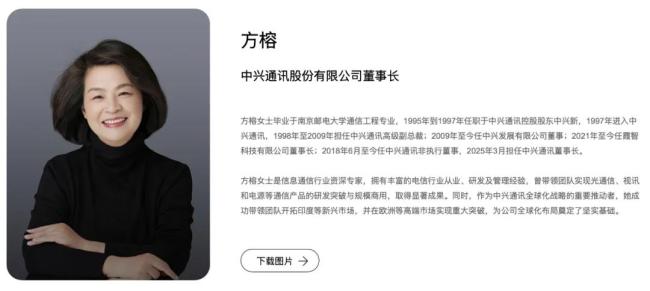 图源：中兴通讯官网截图