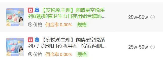 315后明星网红争相跨界卫生巾：代工成本每片2毛钱，上架后身价翻数倍