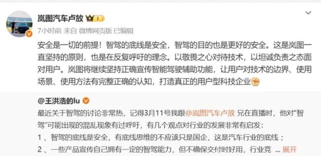 小米SU7事故后，多家车企高层表态：安全是底线、首位
