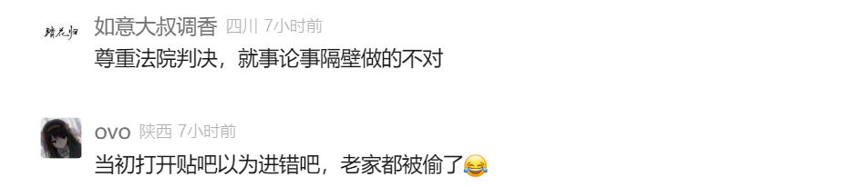 　《三战》告B站旗下《三谋》不正当竞争案，一审胜诉获赔百万并责令消除影响