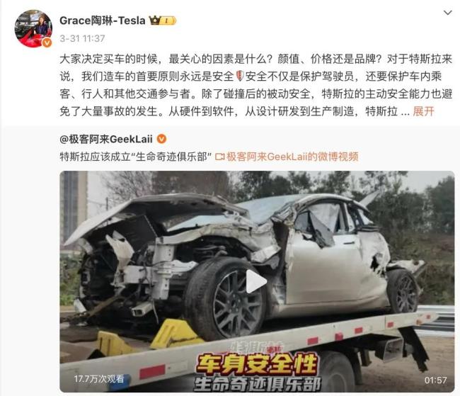 小米SU7事故后，多家车企高层表态：安全是底线、首位