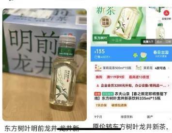 15瓶饮料炒到248元！起底“明前龙井”背后猫腻：价格相差10倍以上