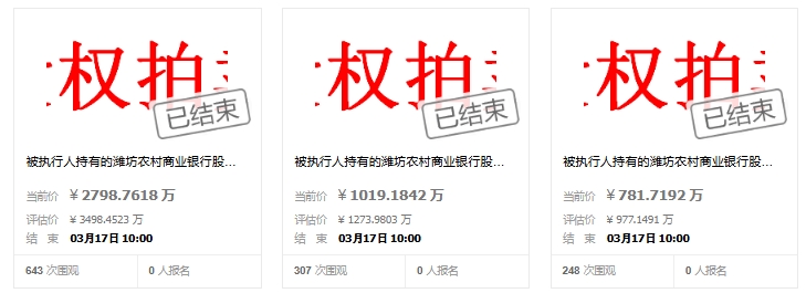 4.7-潍坊农商银行