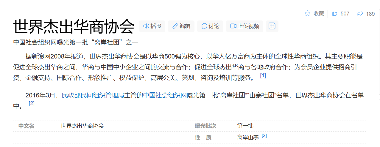 天九共享集团割千万富豪