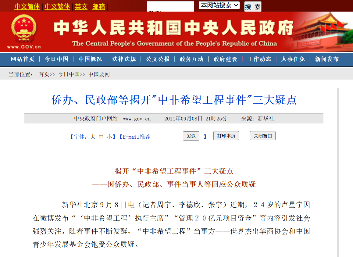 天九共享集团割千万富豪